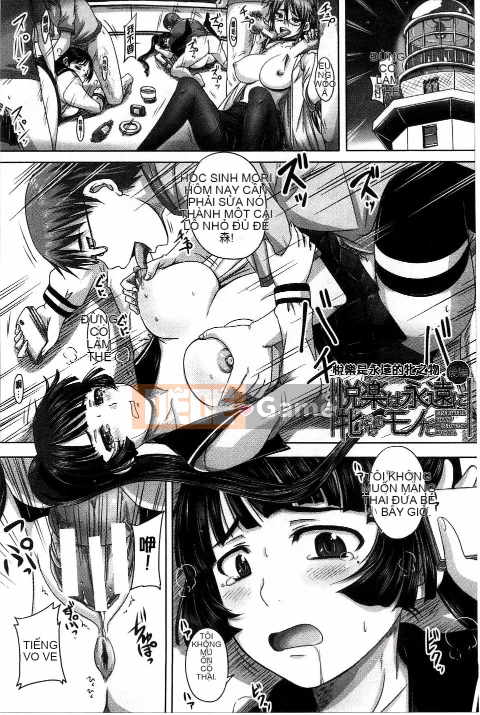 [Akigami Satoru] Khu vực kiểm soát sinh sản