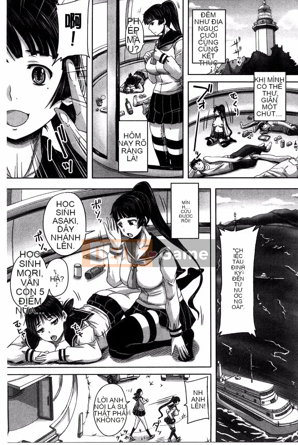 [Akigami Satoru] Khu vực kiểm soát sinh sản