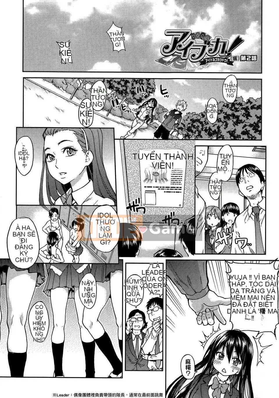 [Shiwasu no Okina] Tờ rơi Ibuka!