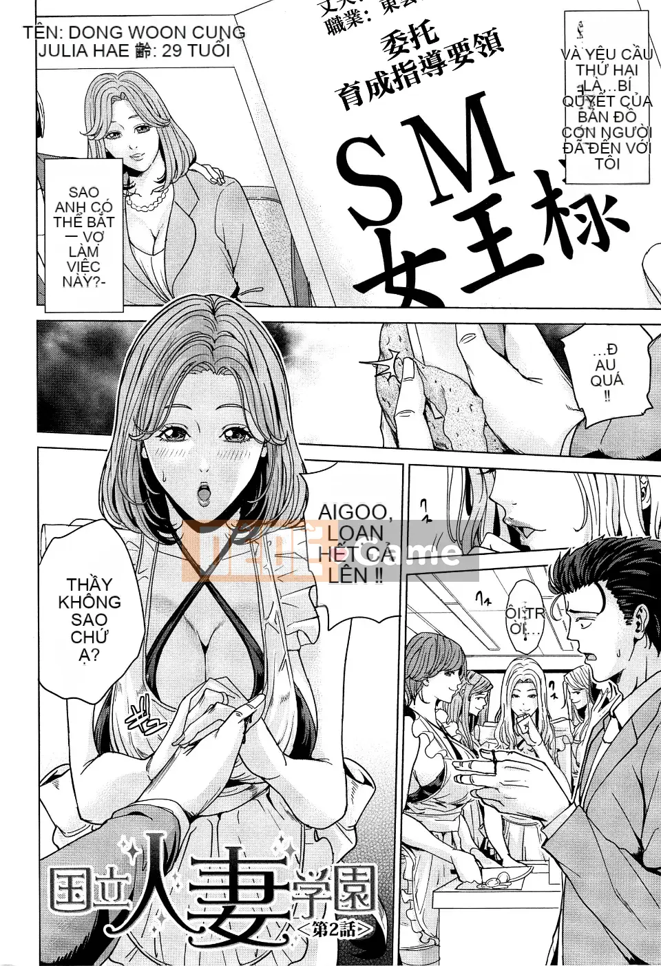 [Mairoku Maimu] Học viện phụ nữ đã lập gia đình Kunitachi