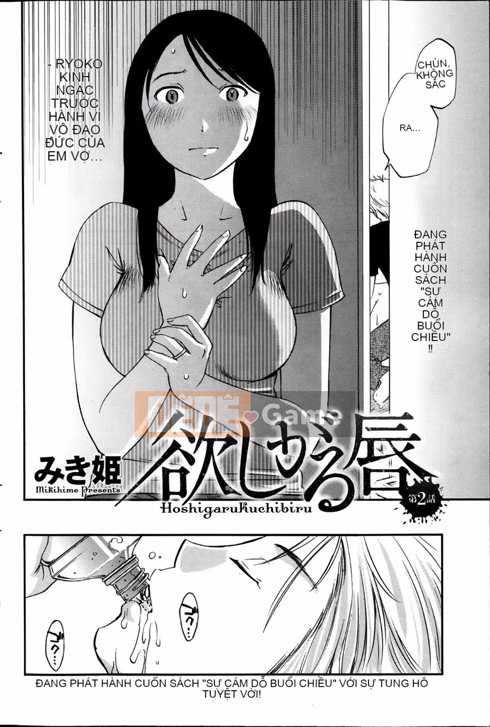 [Mikihime] Wanted Lips Tất cả 9 tập