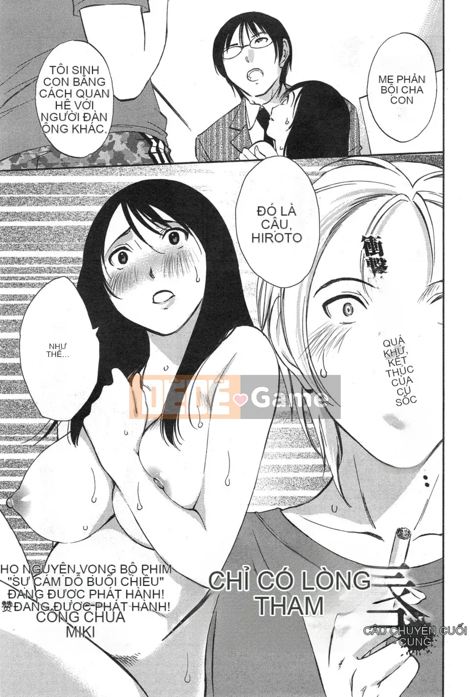 [Mikihime] Wanted Lips Tất cả 9 tập