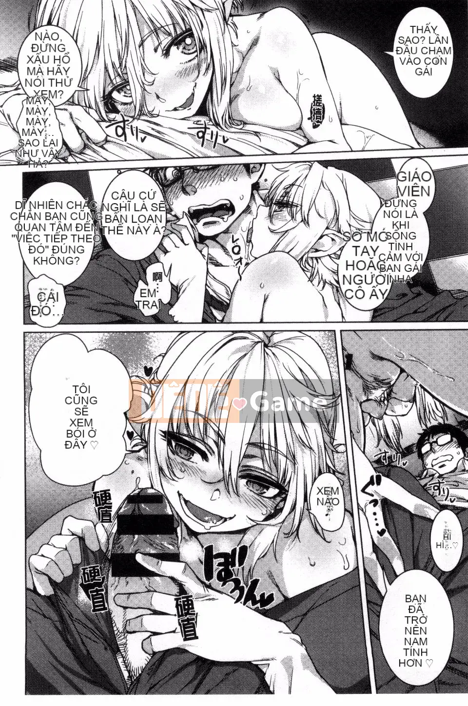 [Fushidara] Fushidara