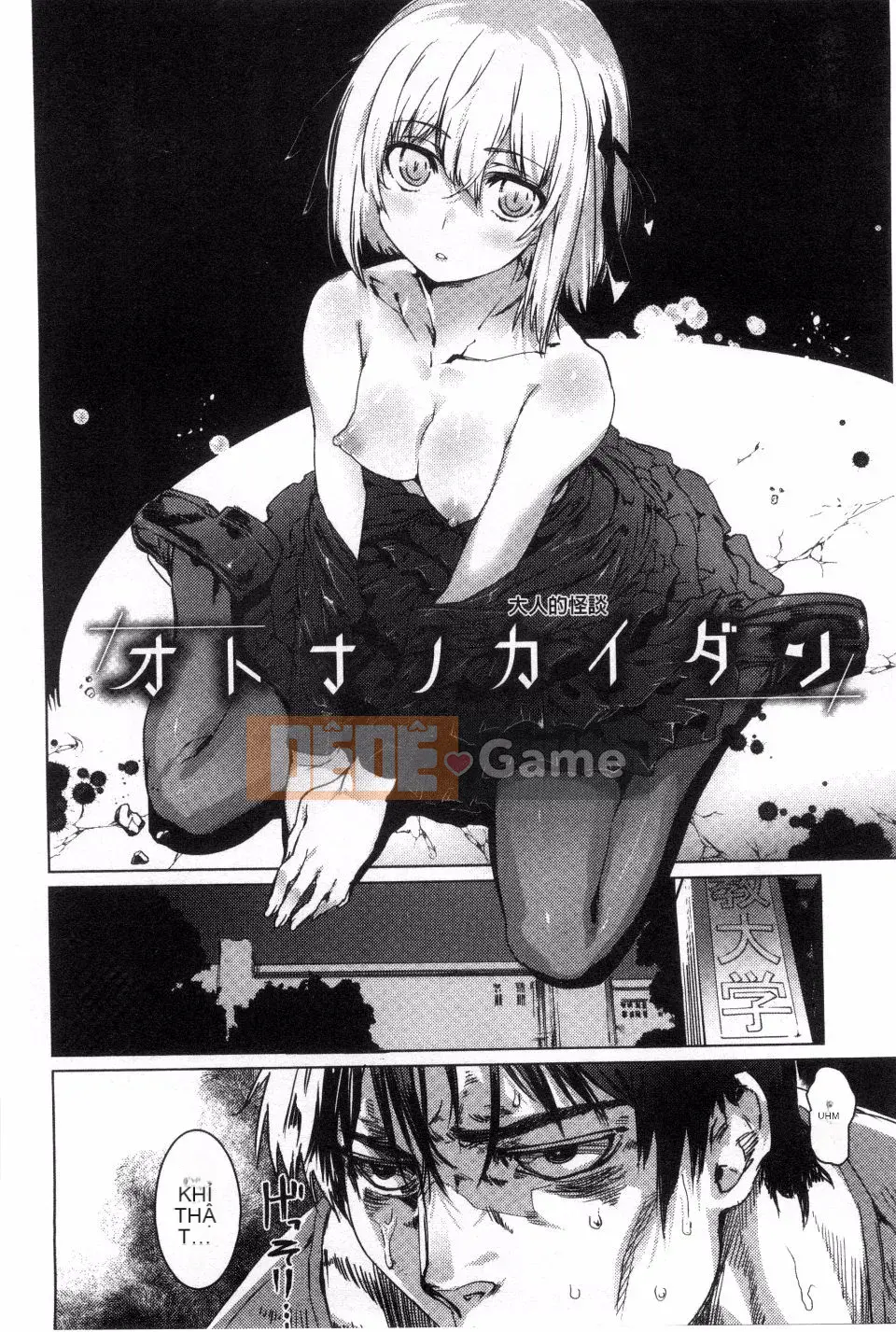 [Fushidara] Fushidara