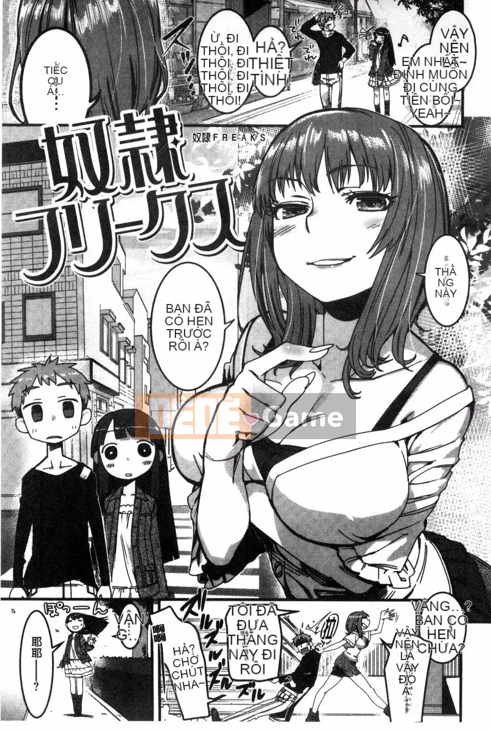 [Fushidara] Fushidara