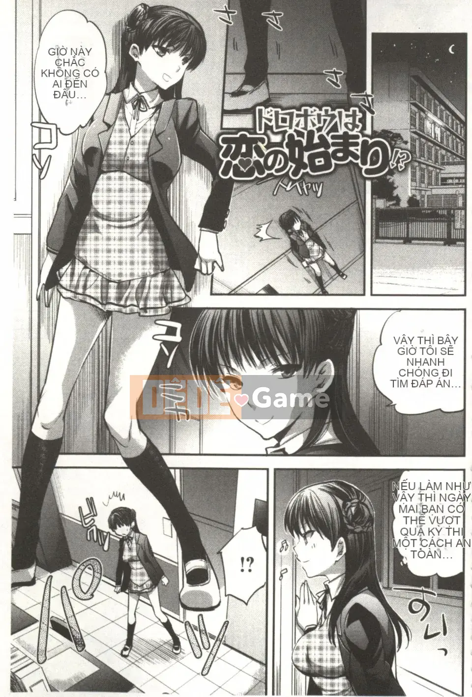 [Jakou Nezumi] Android có giấc mơ H không?