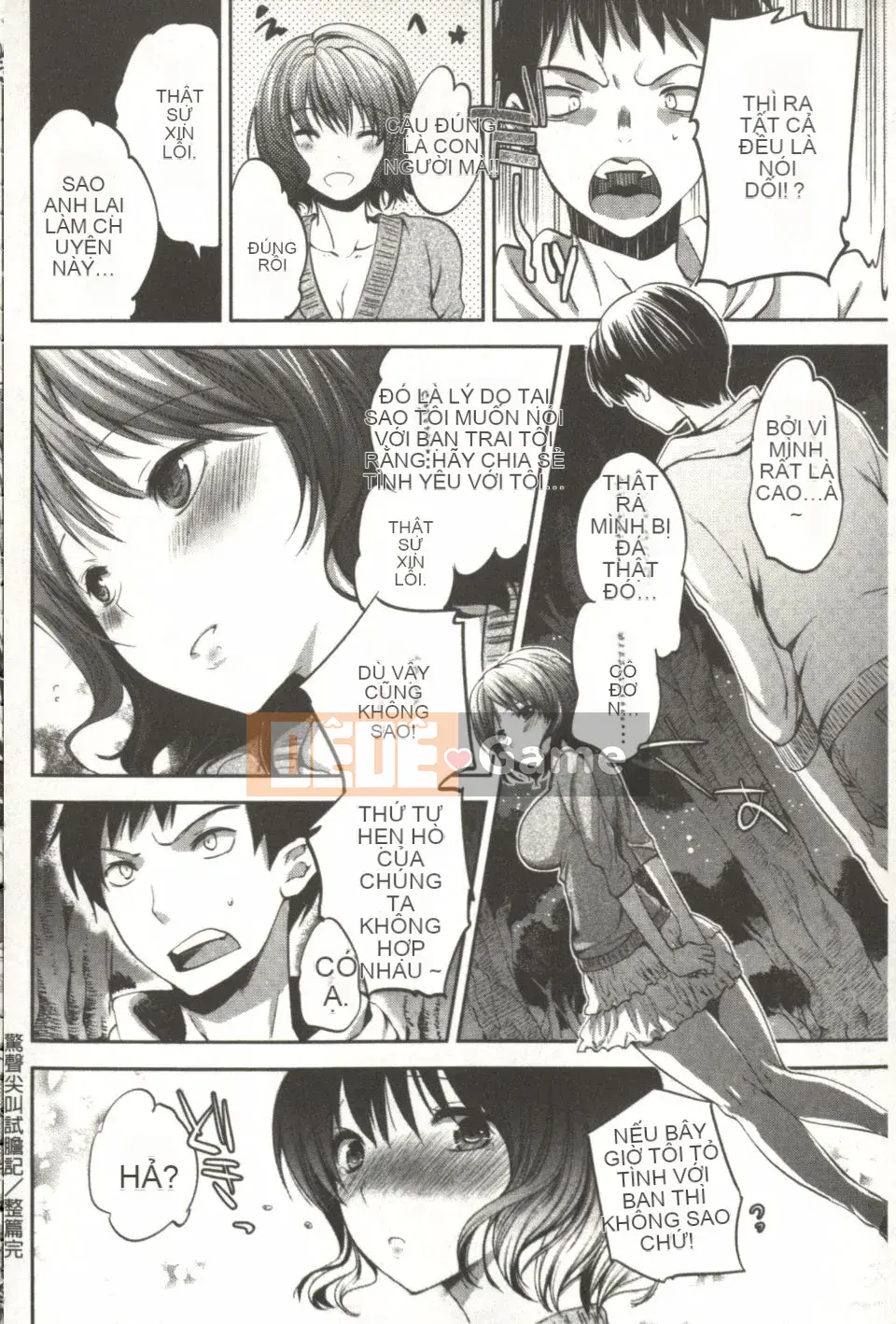 [Jakou Nezumi] Android có giấc mơ H không?