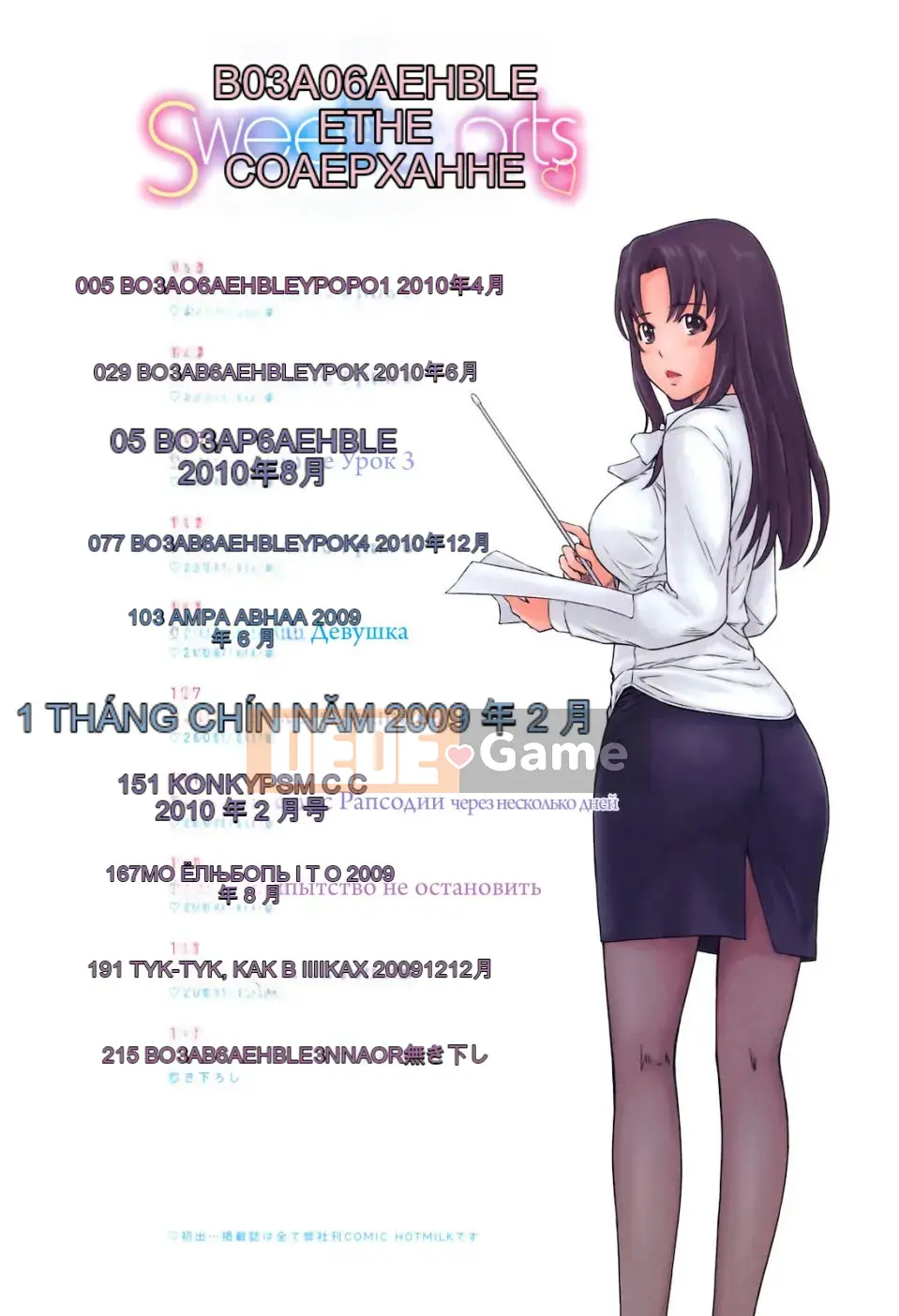 [Kizuki Gunshin] Những người yêu nhỏ trong khuôn viên Sweethearts