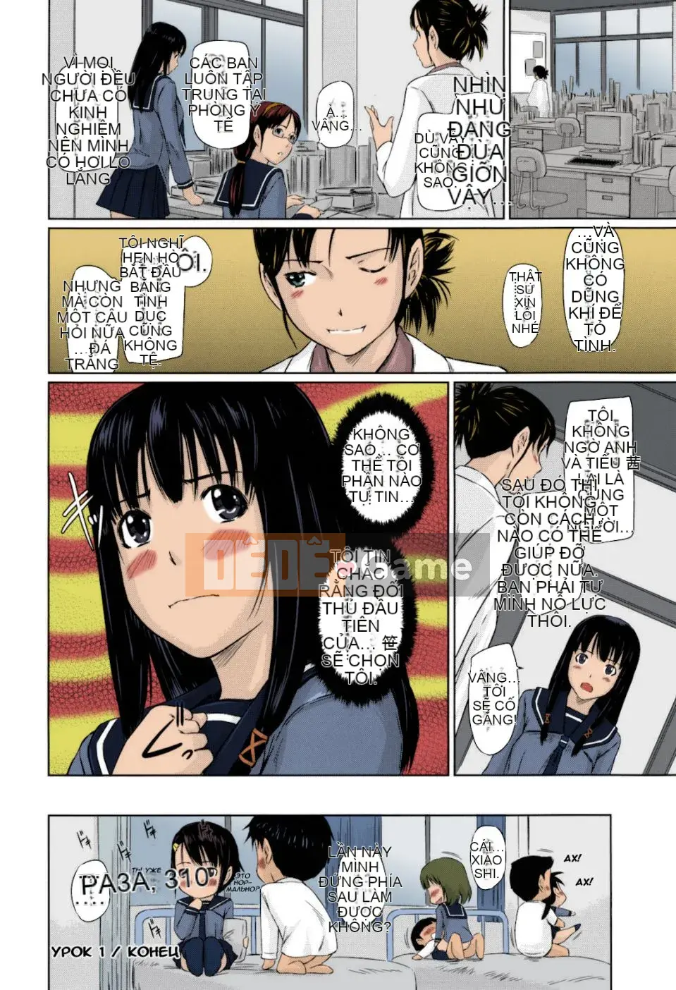 [Kizuki Gunshin] Những người yêu nhỏ trong khuôn viên Sweethearts