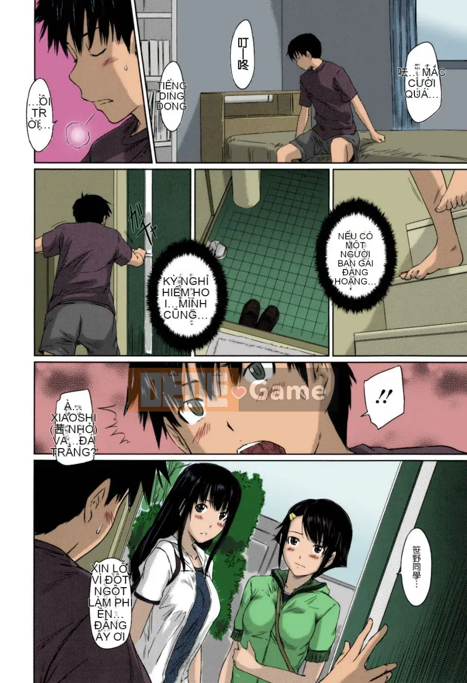 [Kizuki Gunshin] Những người yêu nhỏ trong khuôn viên Sweethearts