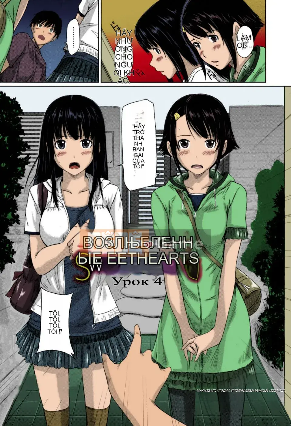 [Kizuki Gunshin] Những người yêu nhỏ trong khuôn viên Sweethearts