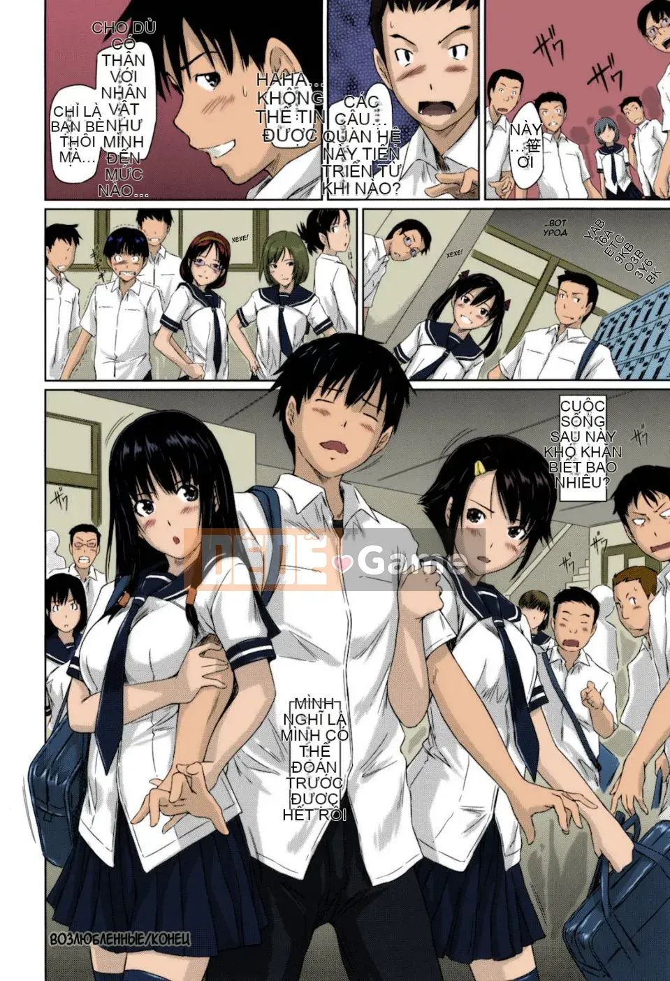 [Kizuki Gunshin] Những người yêu nhỏ trong khuôn viên Sweethearts