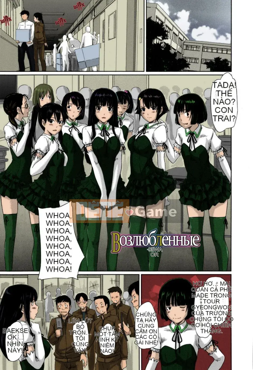 [Kizuki Gunshin] Những người yêu nhỏ trong khuôn viên Sweethearts