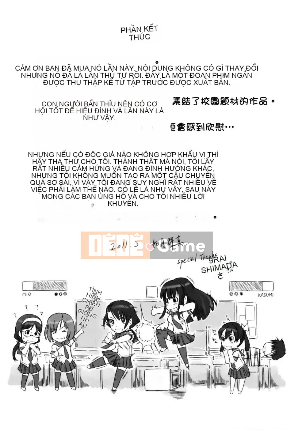 [Kizuki Gunshin] Những người yêu nhỏ trong khuôn viên Sweethearts