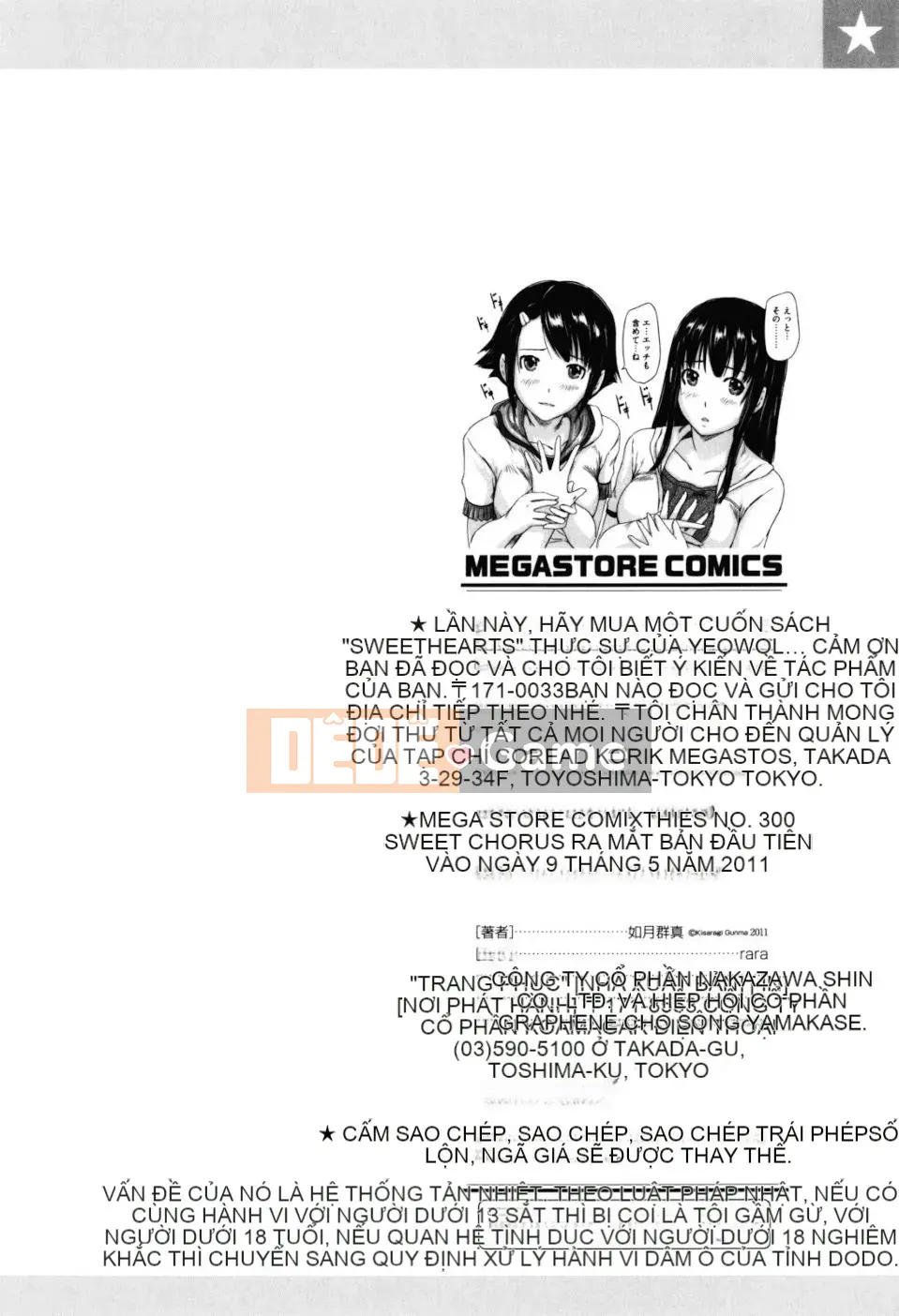 [Kizuki Gunshin] Những người yêu nhỏ trong khuôn viên Sweethearts