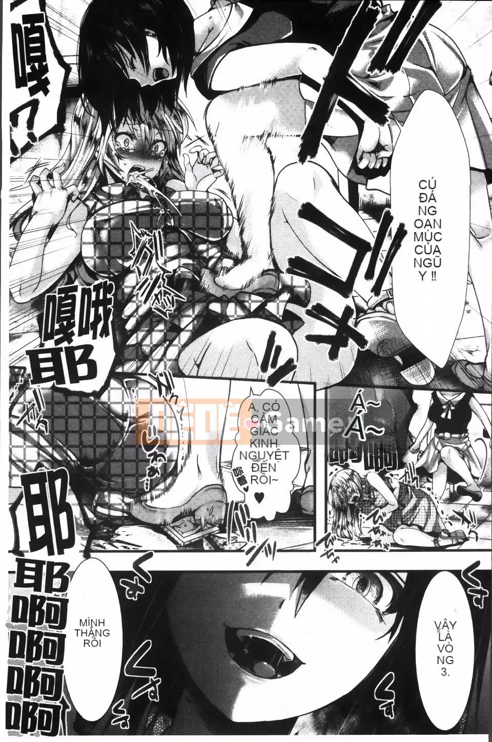 [hal] Nhà tù Manjikan ~Tôi xin lỗi vì đã được sinh ra~