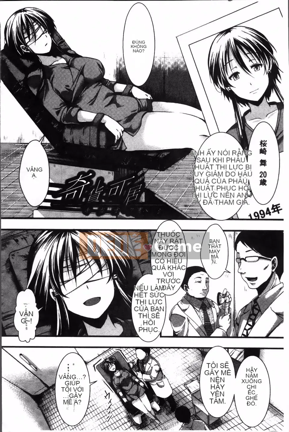 [hal] Nhà tù Manjikan ~Tôi xin lỗi vì đã được sinh ra~