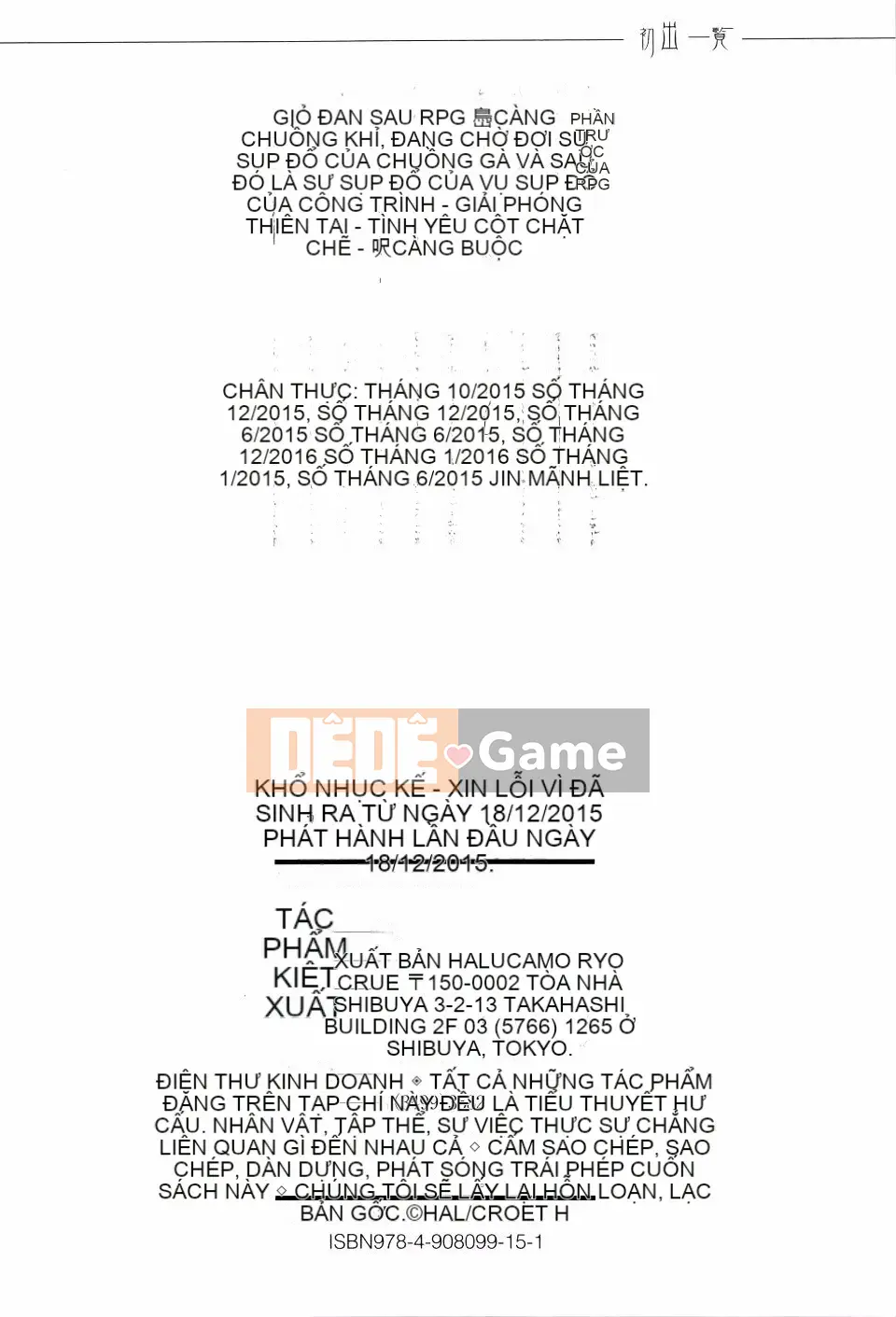 [hal] Nhà tù Manjikan ~Tôi xin lỗi vì đã được sinh ra~