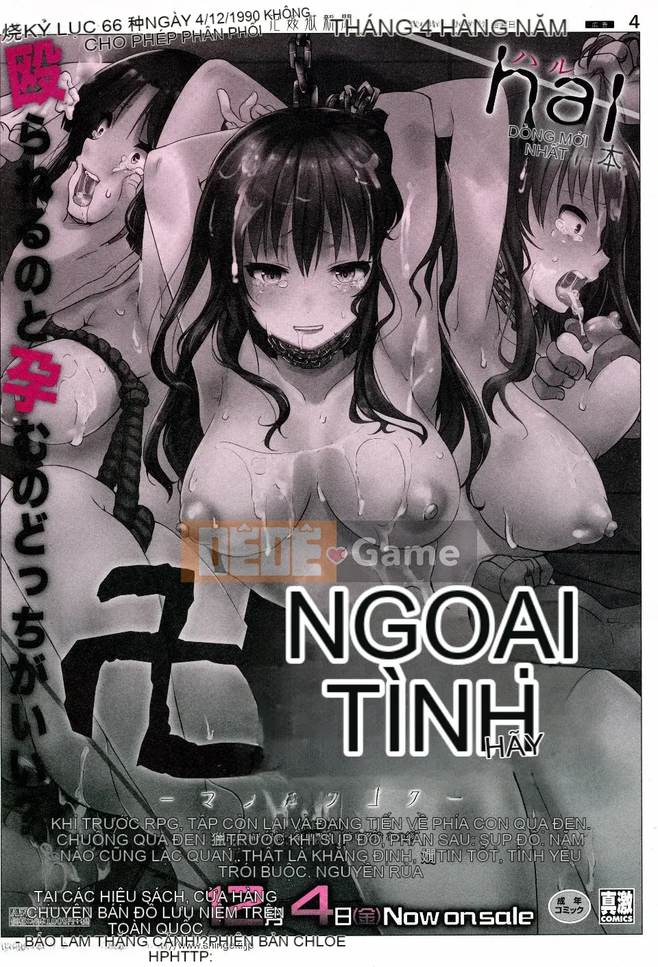 [hal] Nhà tù Manjikan ~Tôi xin lỗi vì đã được sinh ra~