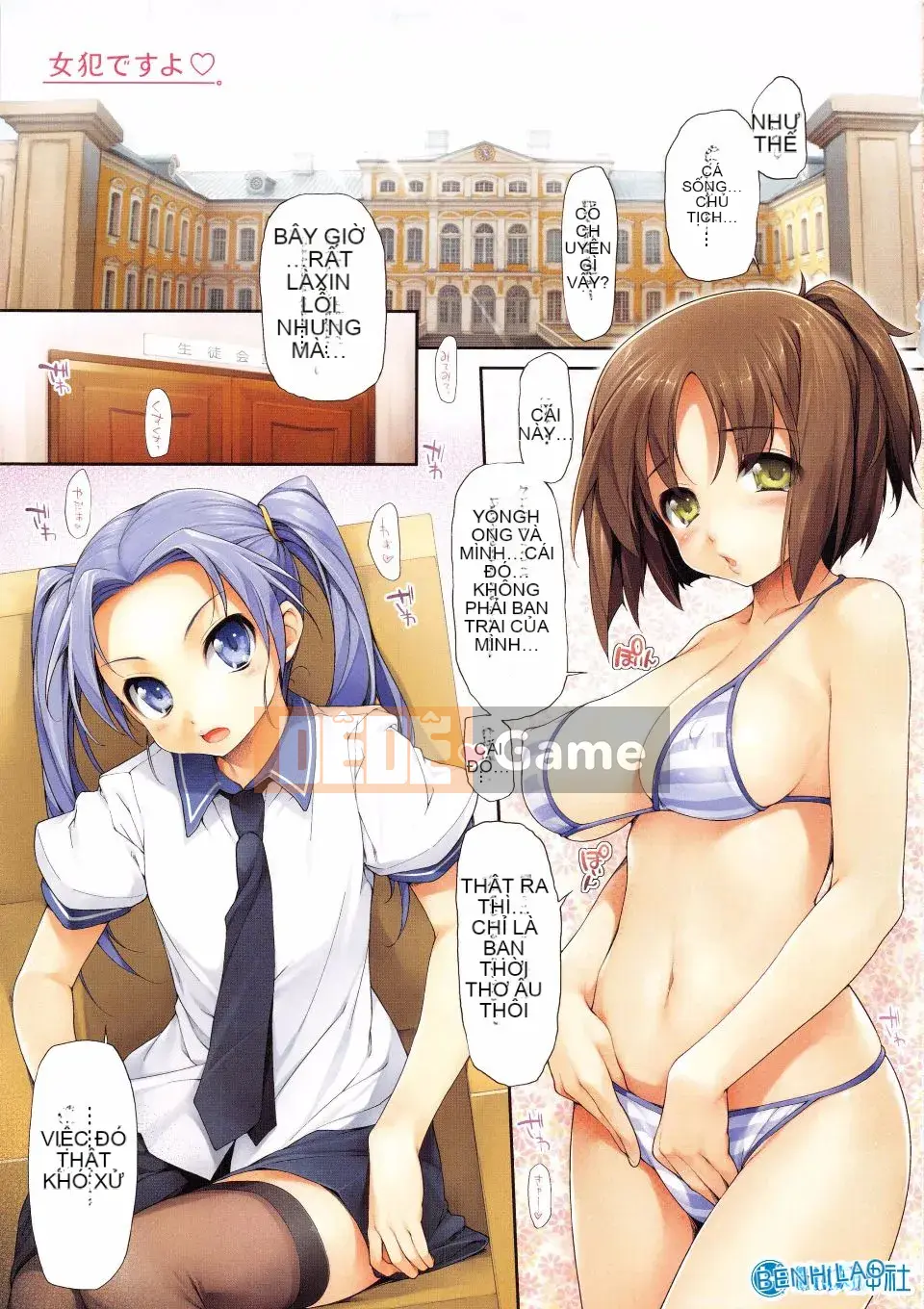 [Ishikei] TiTiKEi First Press Limited Edition