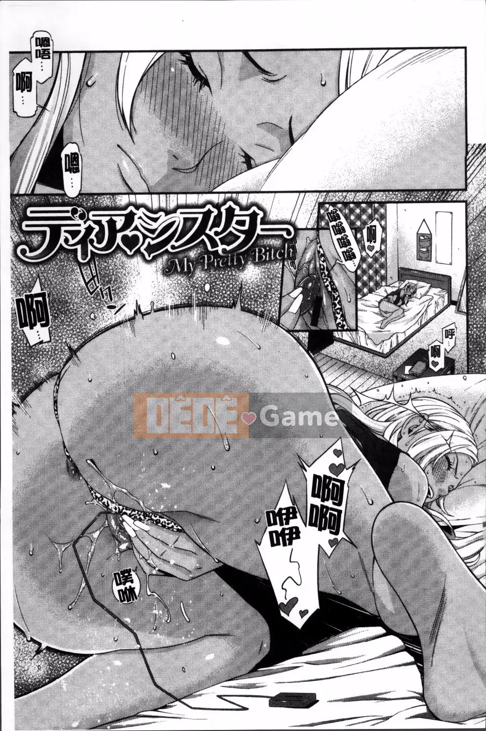 [Cái chết] Ngày nguy hiểm của mối tình đầu