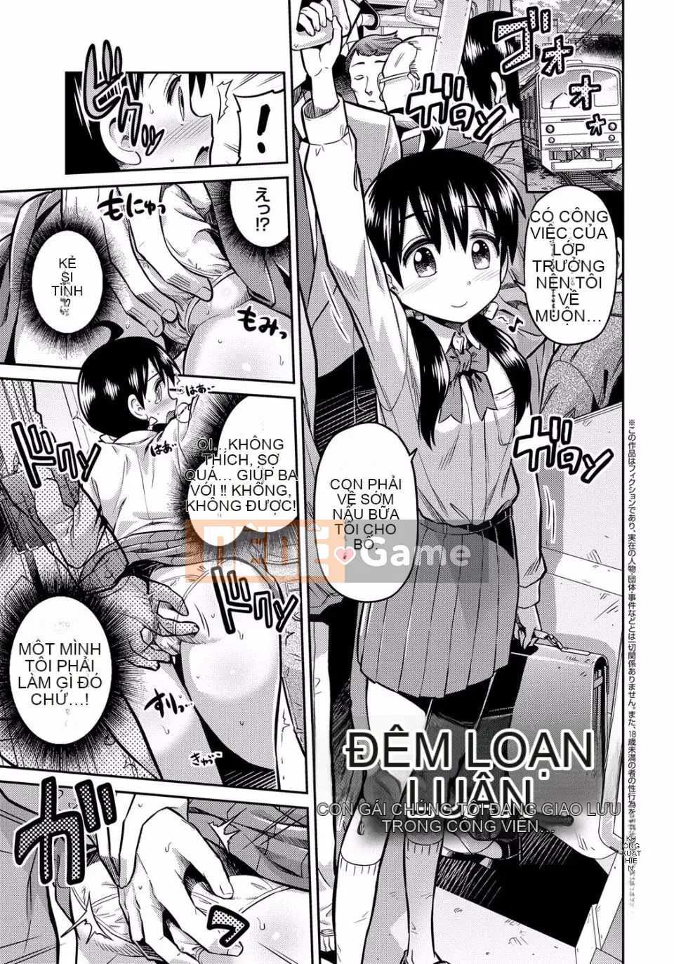 [Sun Moon Neko] Cấm giao hợp [Kỹ thuật số]