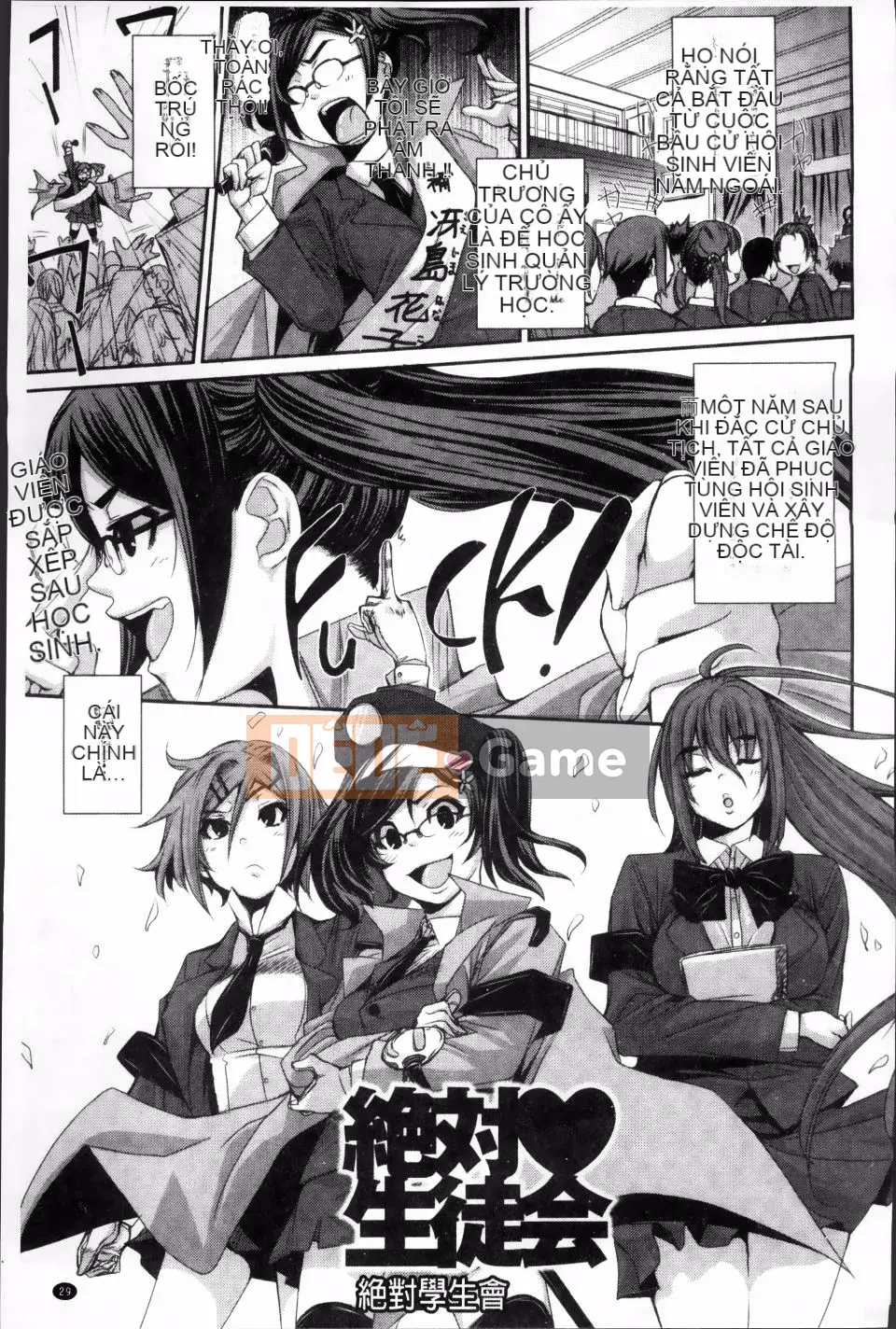 [Harurun] Ủy ban xúc tiến hoạt động sinh sản