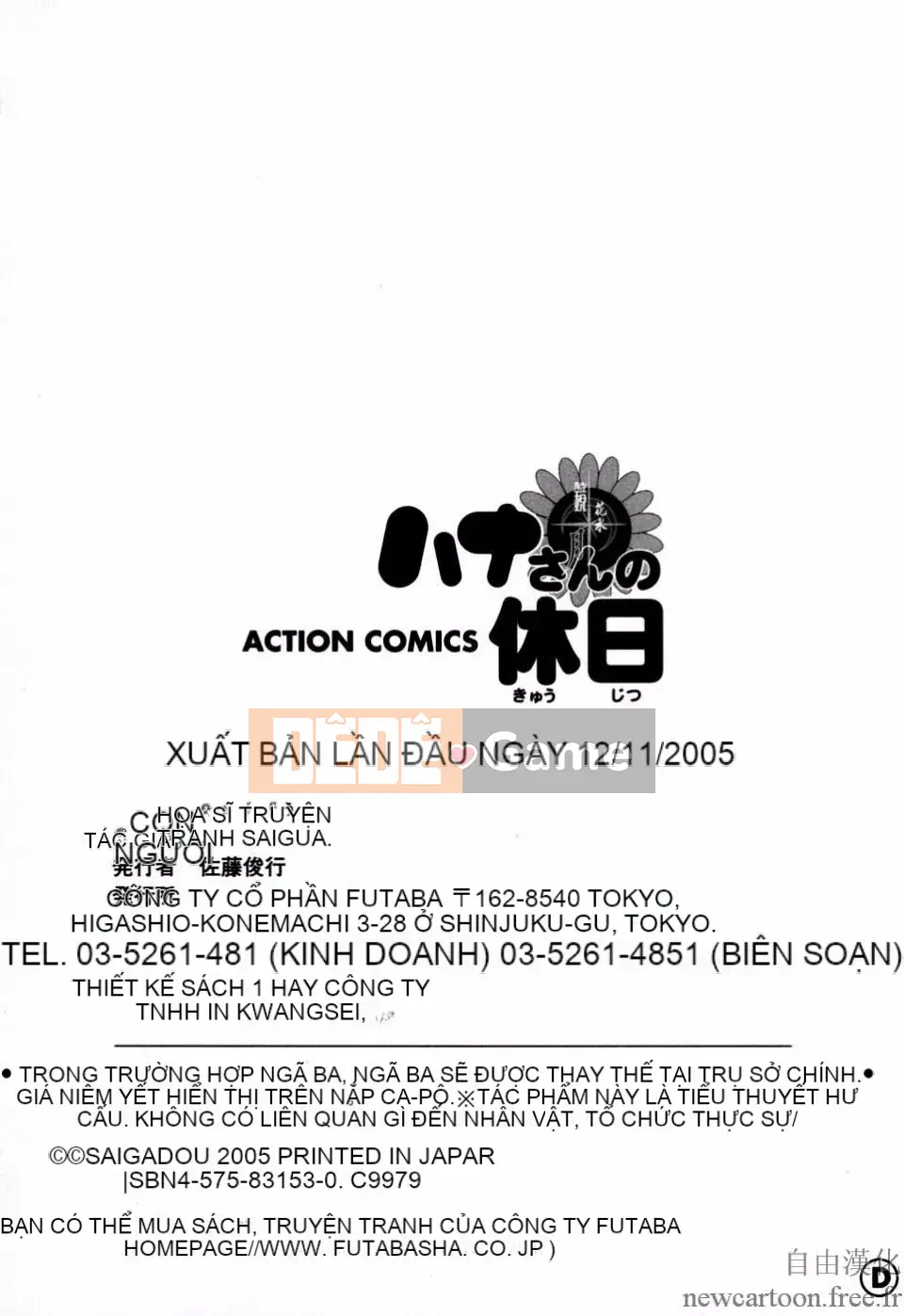 [Saigado] Kỳ nghỉ của Hana
