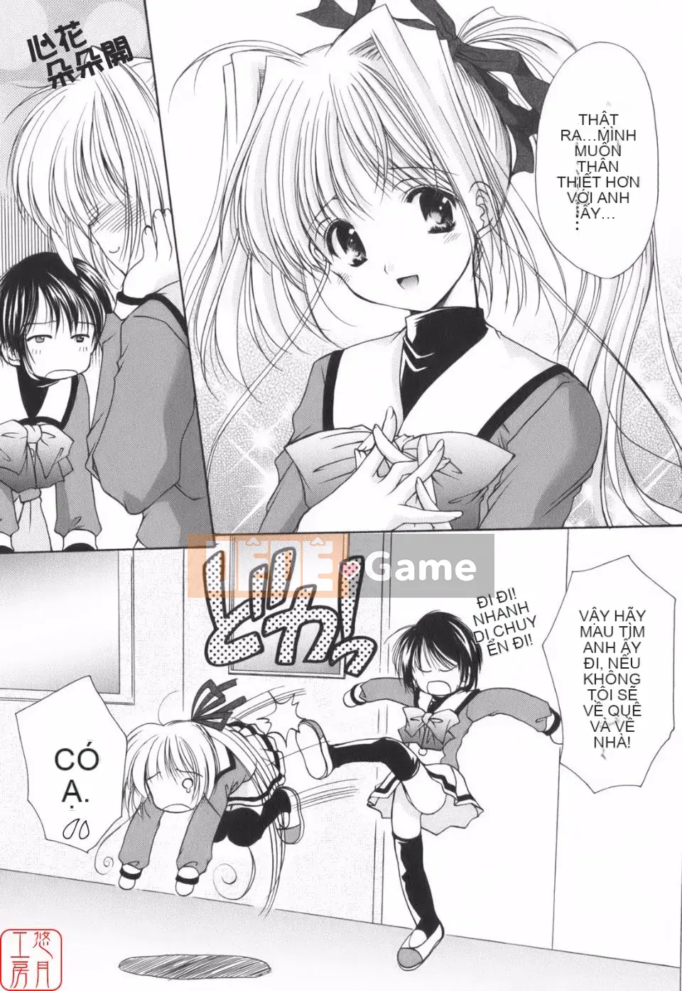 [Azuma Yuki] Vui lên!