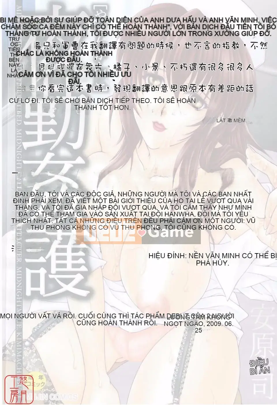 [Tsukasa Yasuhara] Ngoại tình ca đêm