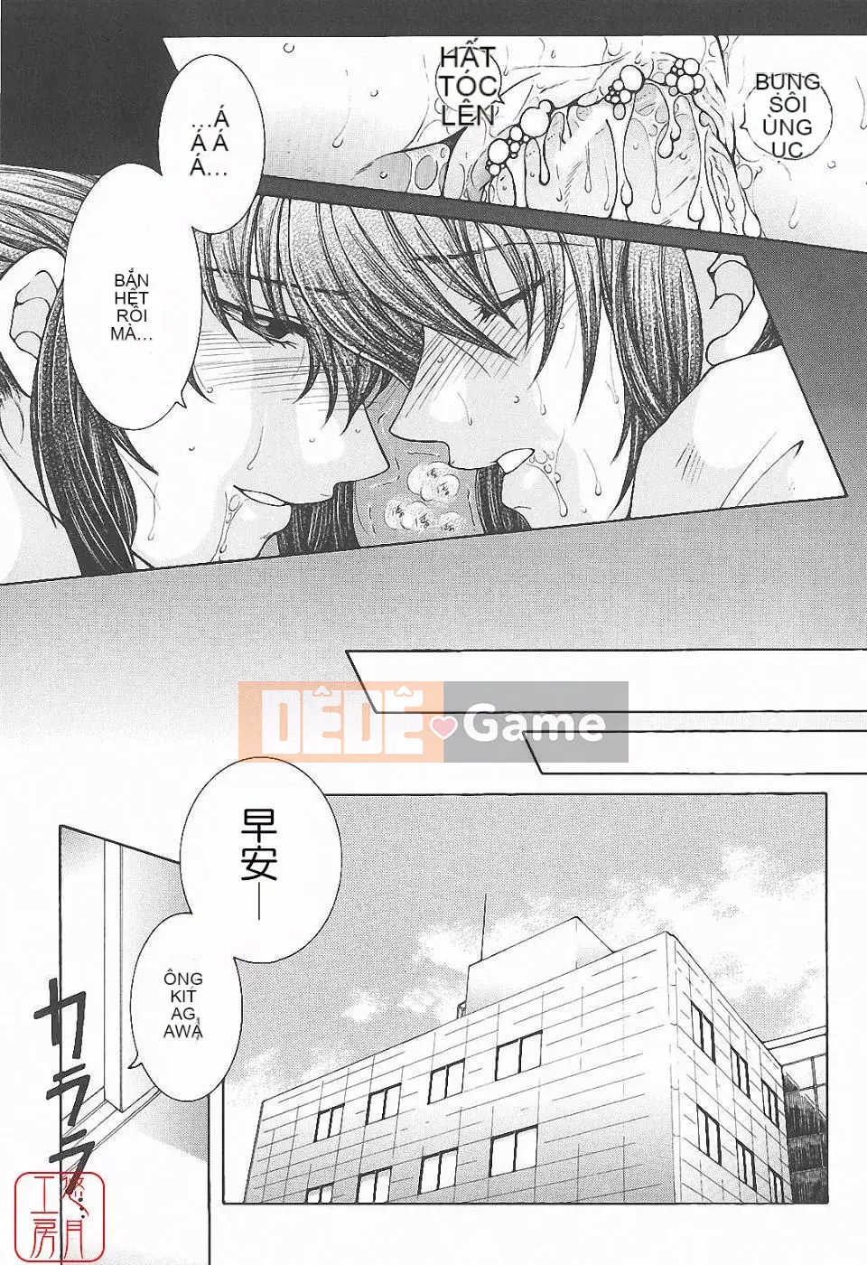 [Tsukasa Yasuhara] Ngoại tình ca đêm