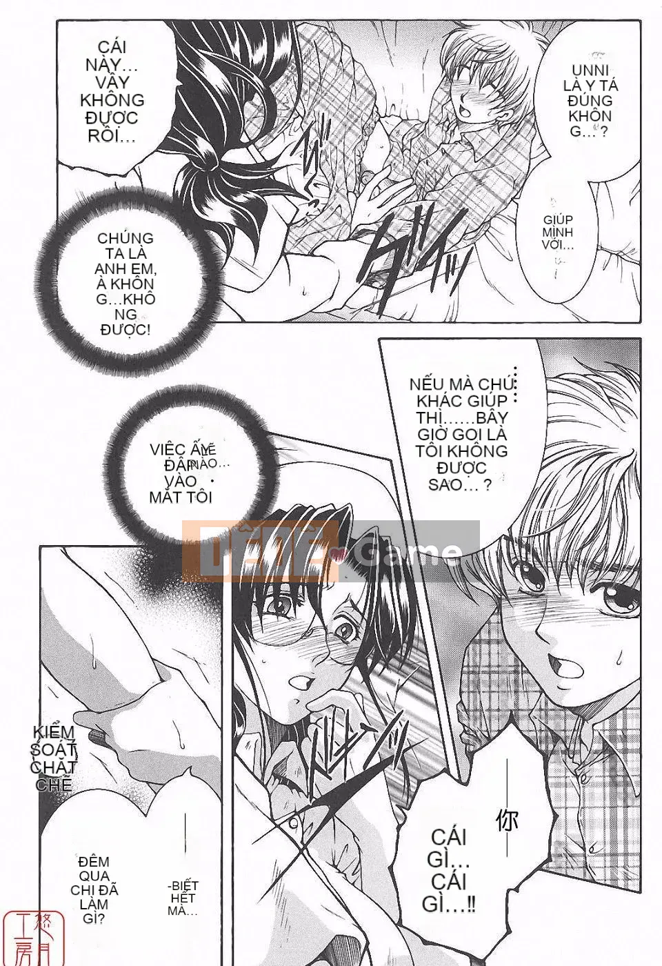 [Tsukasa Yasuhara] Ngoại tình ca đêm