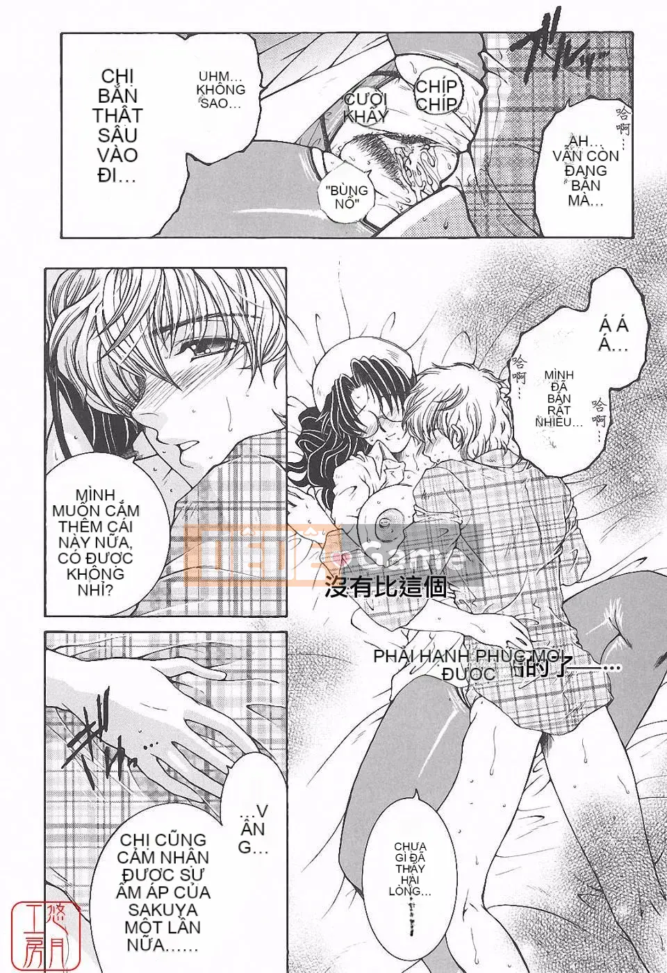 [Tsukasa Yasuhara] Ngoại tình ca đêm