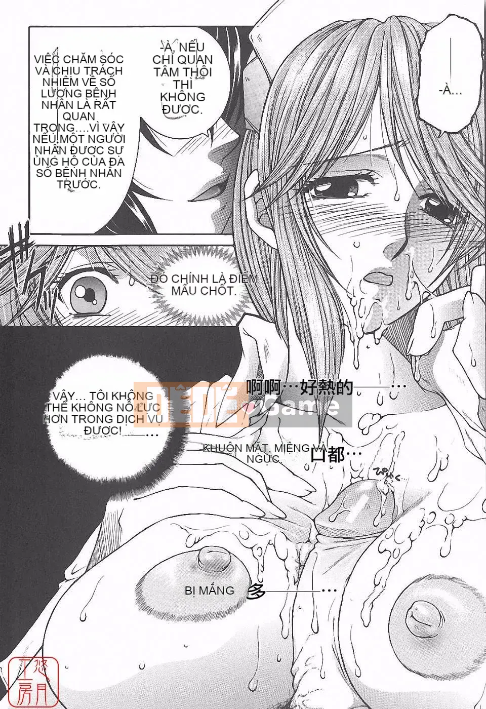 [Tsukasa Yasuhara] Ngoại tình ca đêm