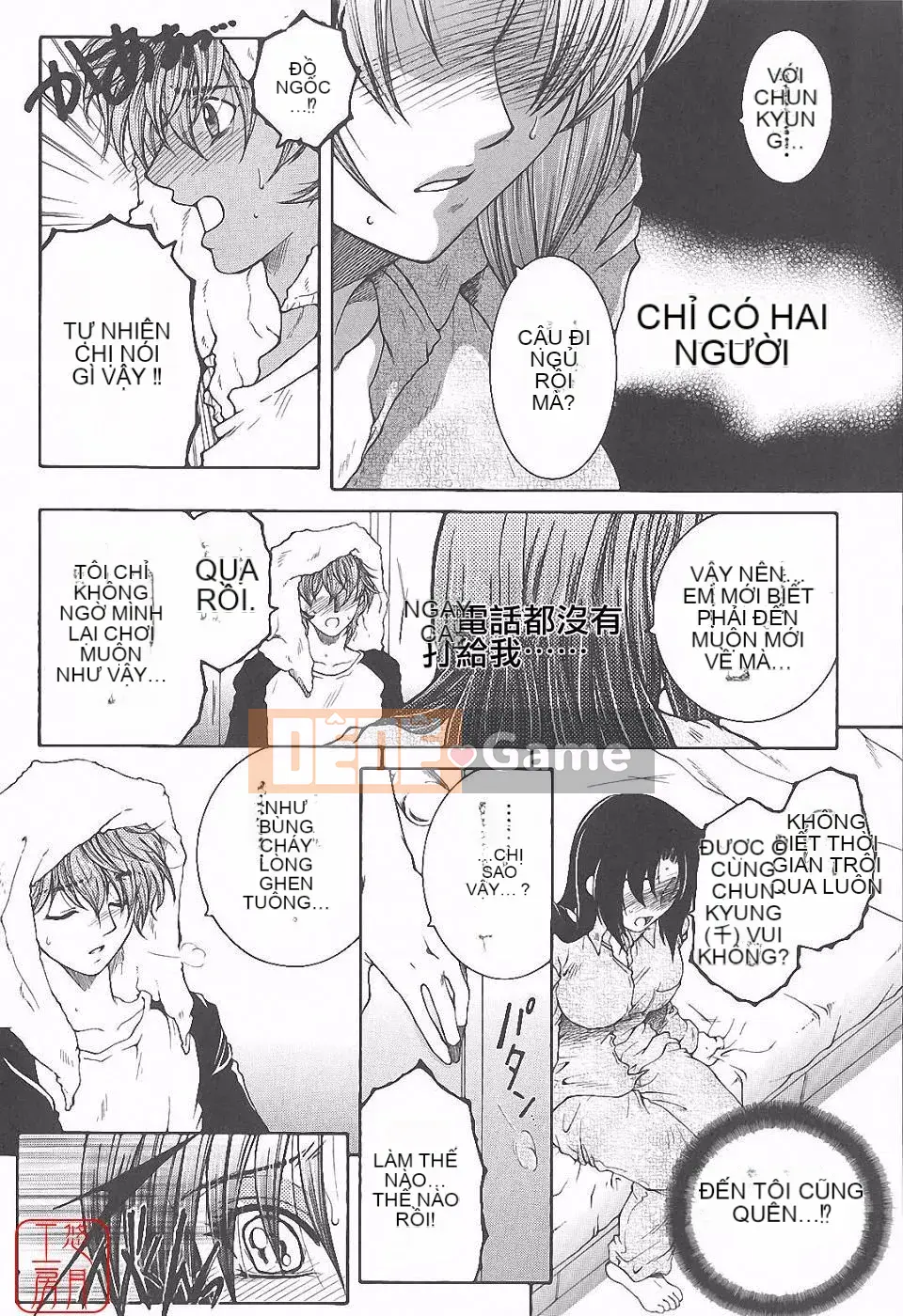 [Tsukasa Yasuhara] Ngoại tình ca đêm