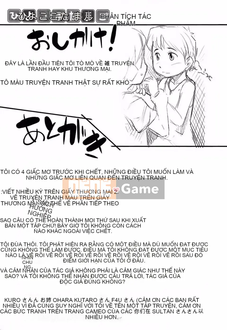 [Urajiro] Trứng gà