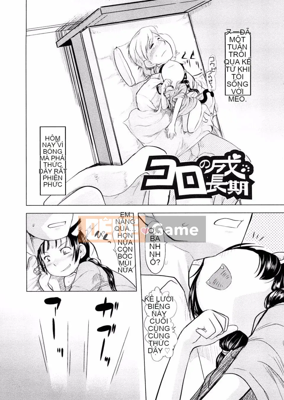 [Urajiro] Tình Yêu Nhỏ Gokoro