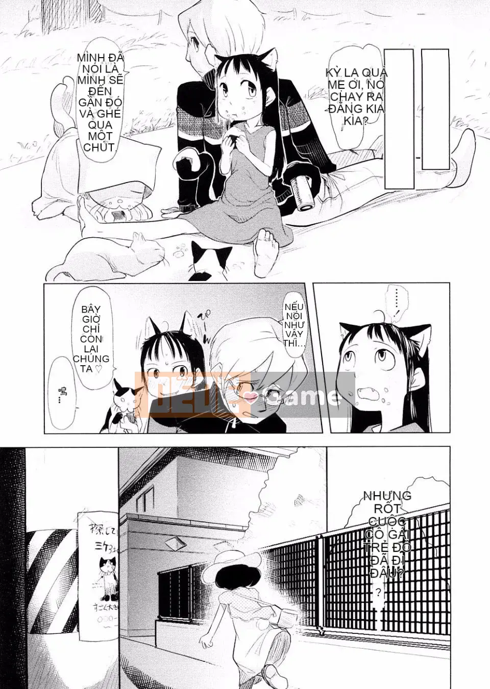 [Urajiro] Tình Yêu Nhỏ Gokoro