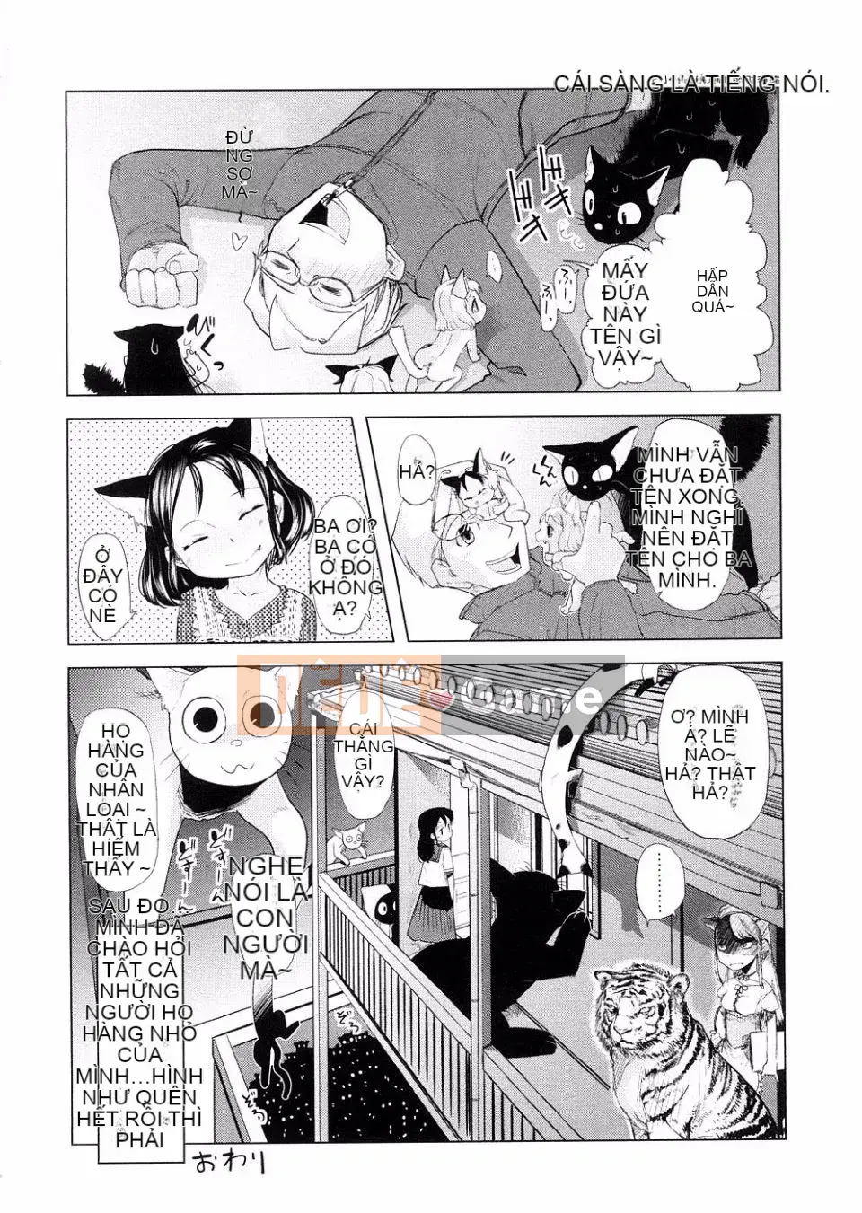 [Urajiro] Tình Yêu Nhỏ Gokoro