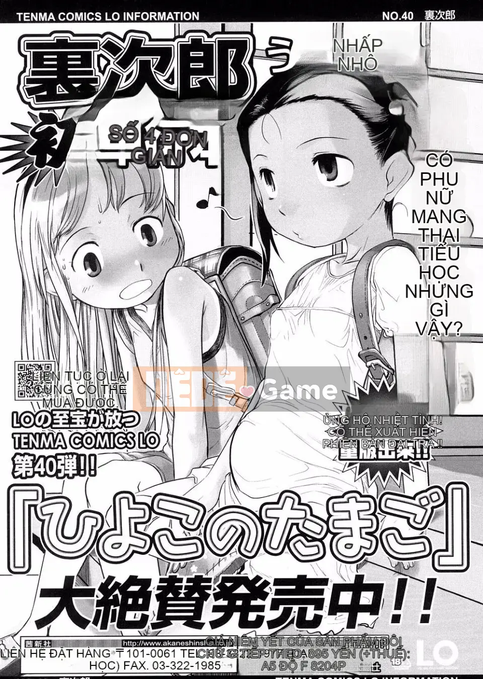 [Urajiro] Tình Yêu Nhỏ Gokoro