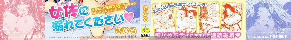 [Kihiru] Đơn vị hậu cung hút tôi