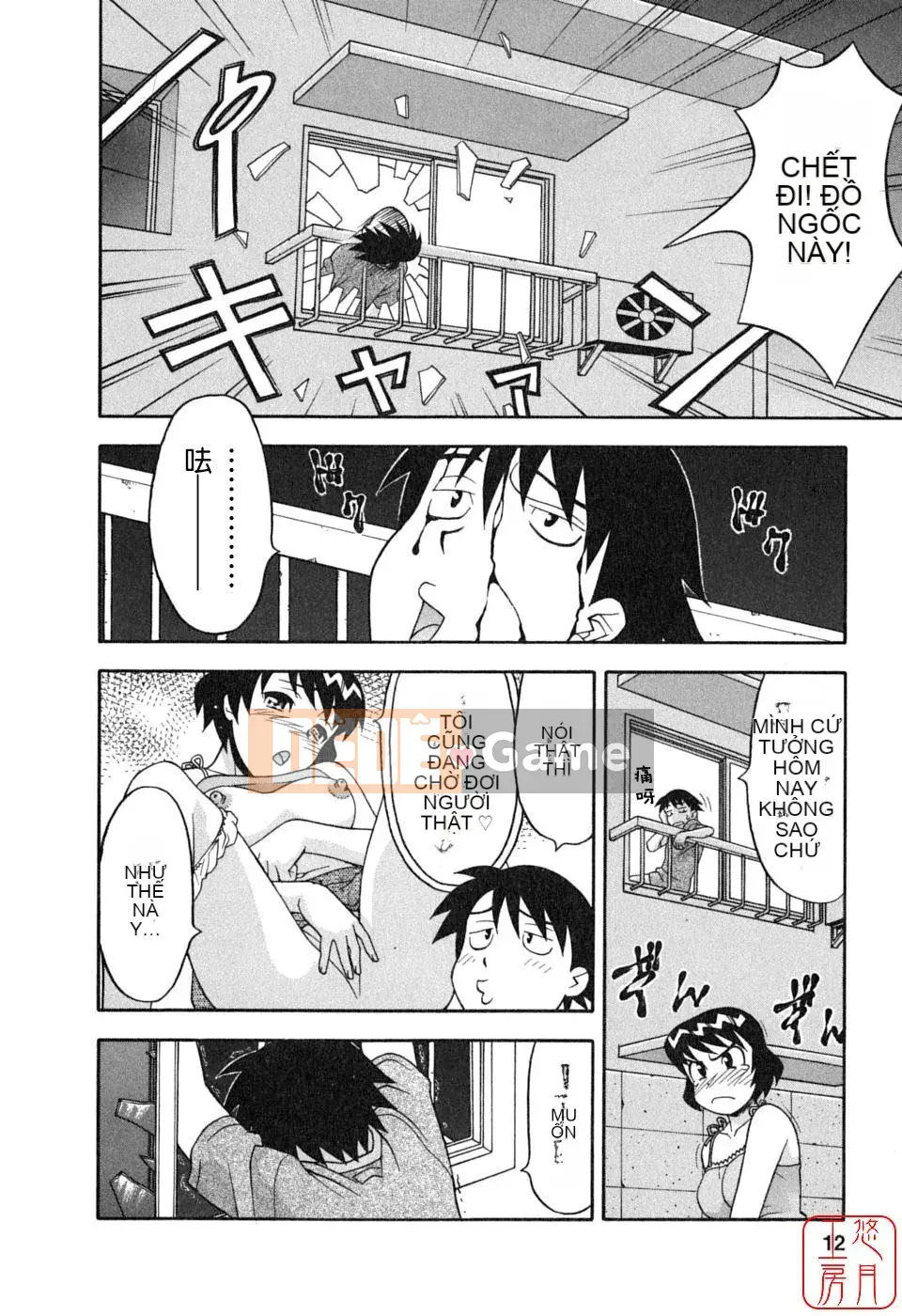 [Yanagi Masashi] Yêu Quỷ 1