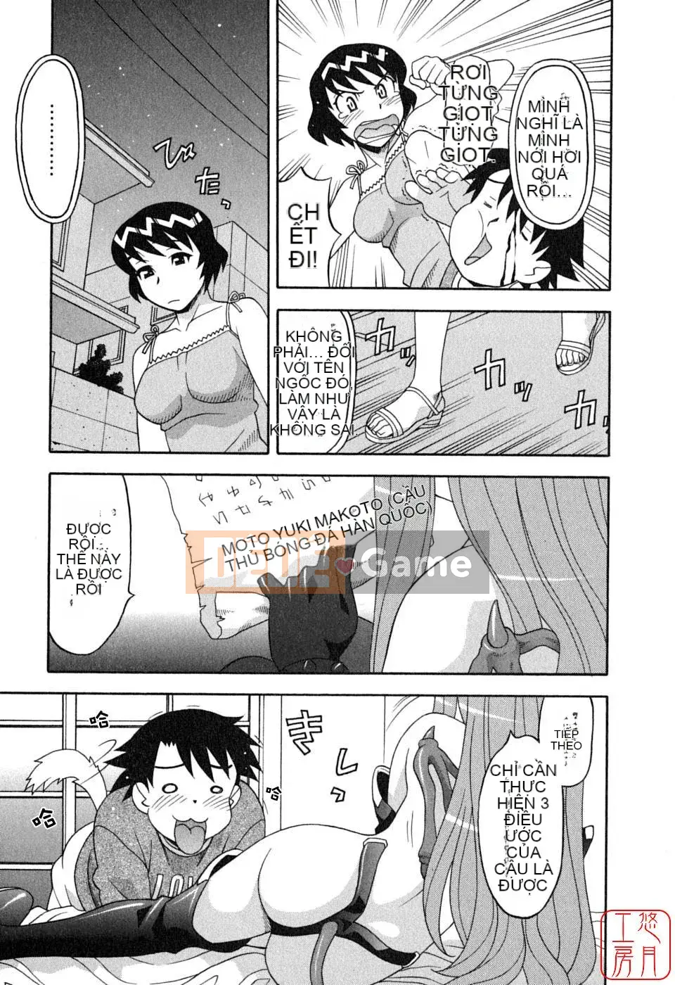 [Yanagi Masashi] Yêu Quỷ 1