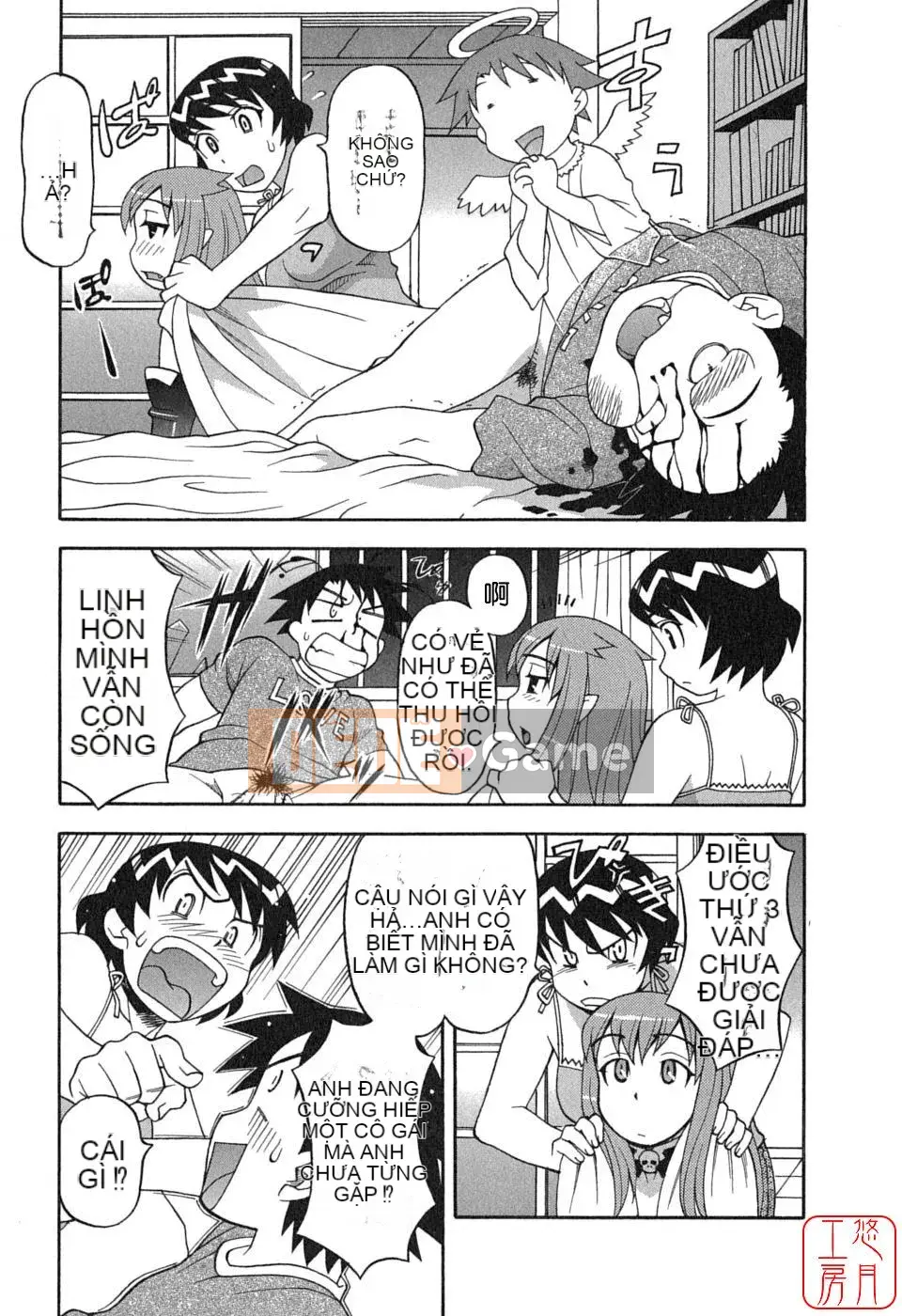 [Yanagi Masashi] Yêu Quỷ 1