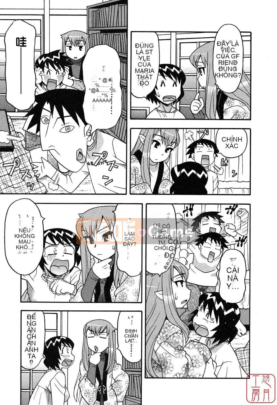 [Yanagi Masashi] Yêu Quỷ 1