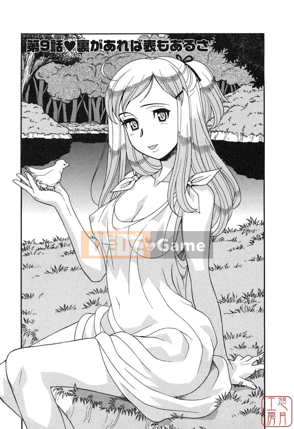 [Yanagi Masashi] Yêu Quỷ 1