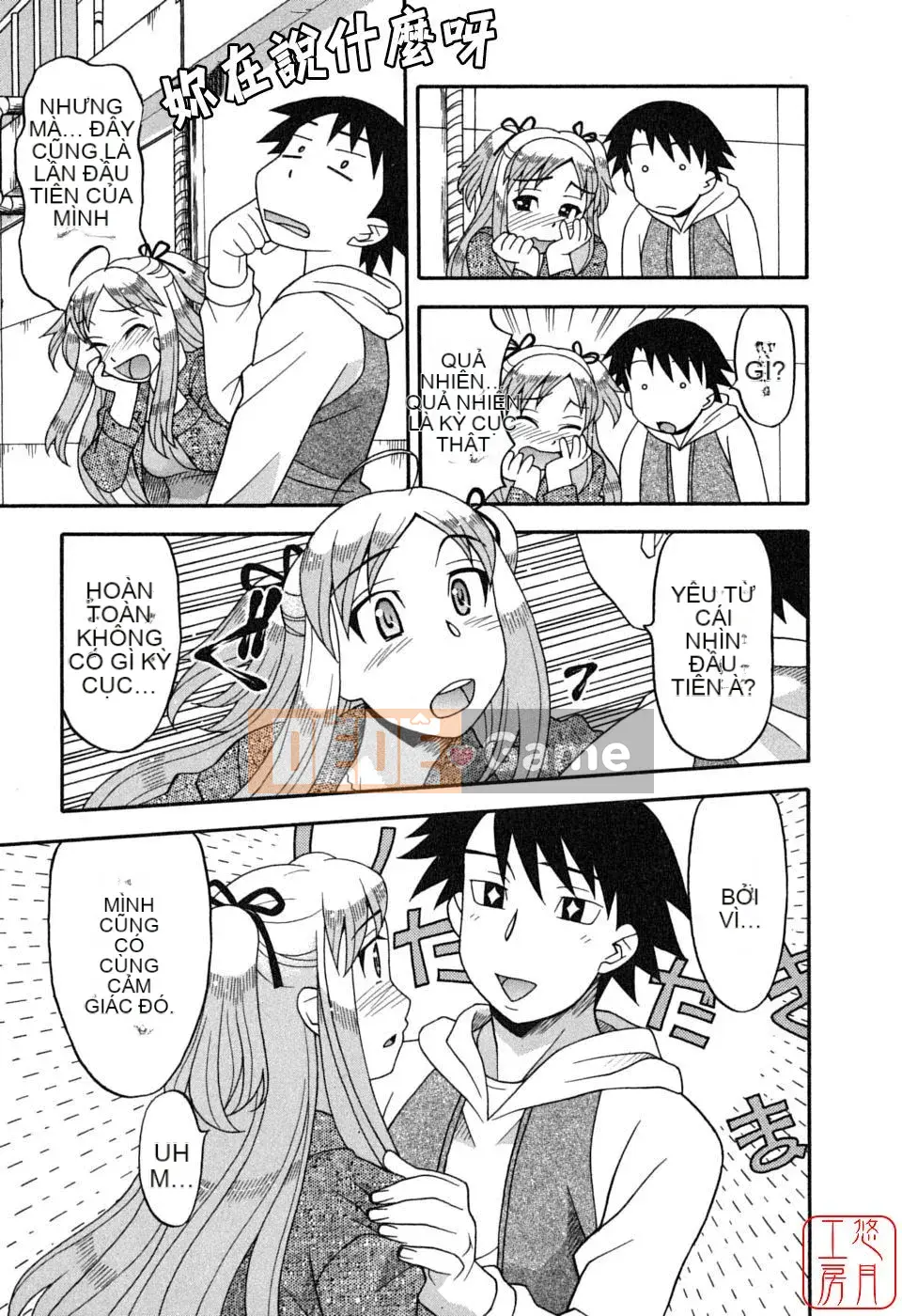 [Yanagi Masashi] Yêu Quỷ 1