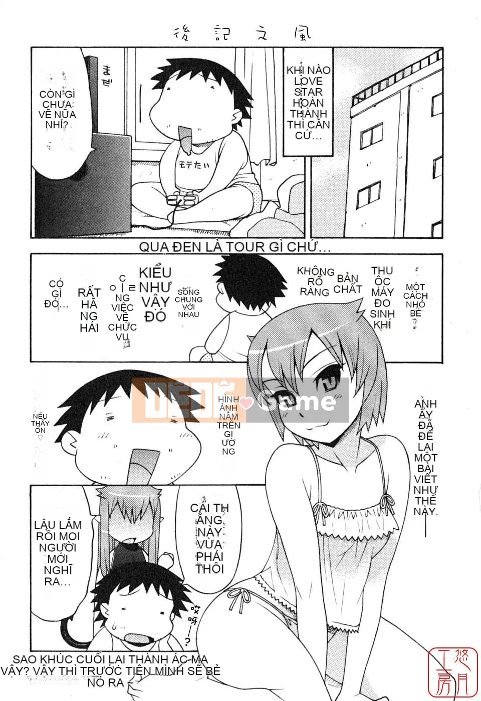 [Yanagi Masashi] Yêu Quỷ 1