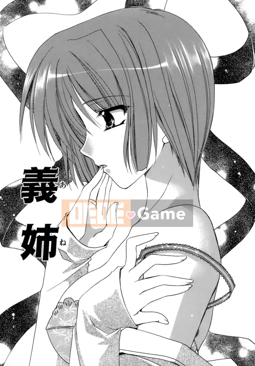 [Ryuugasho] Tsubasa ướt