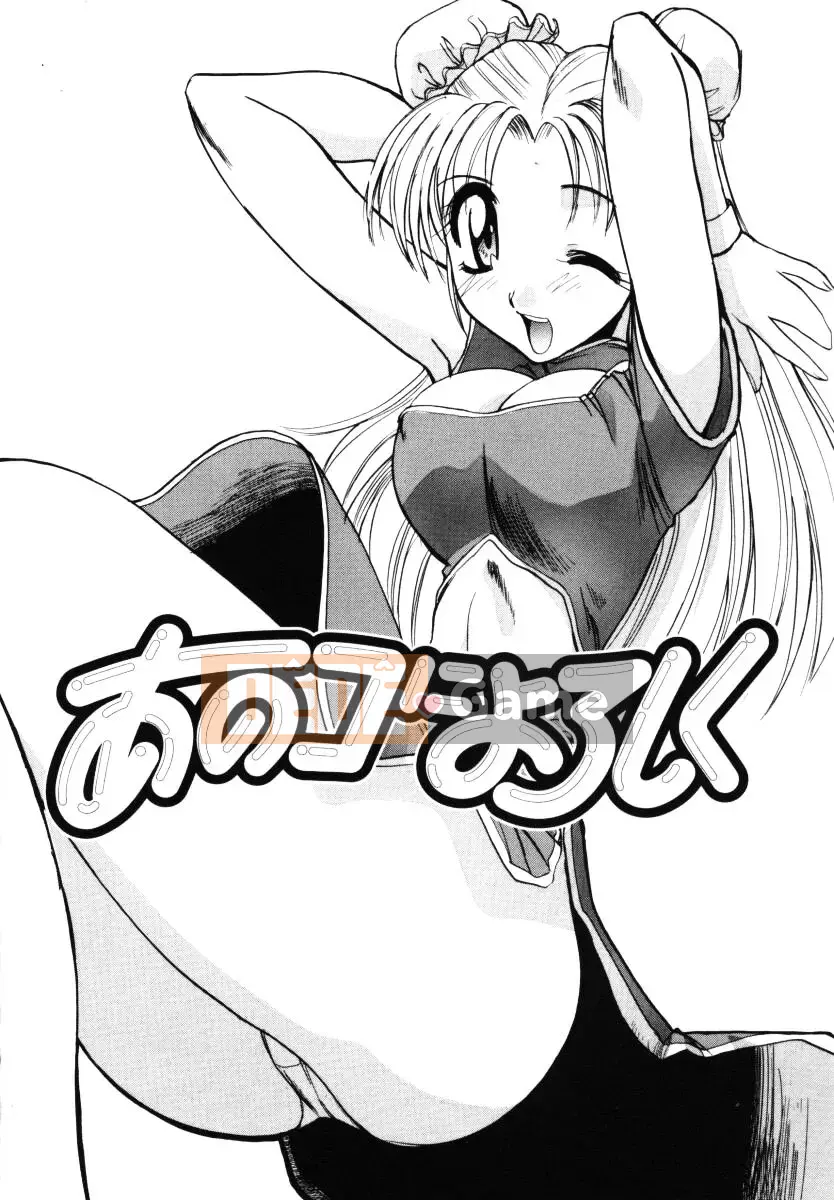 [Hiroshi Itaba] Điều đó không đúng